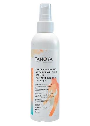 Антицеллюлитный крем tanoya с разогревающим эффектом антиапельсин 200 мл