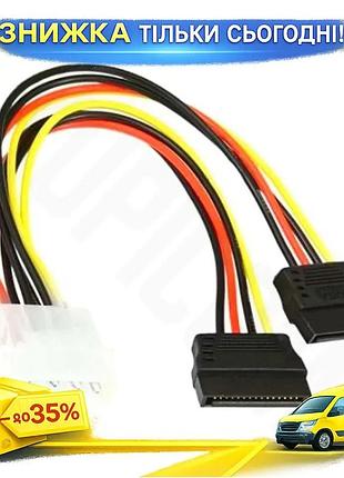Ku перехідник живлення molex universal fit 2 x sata 20 см atcom адаптер для підключення ssd hdd з'єдну uni2l_k
