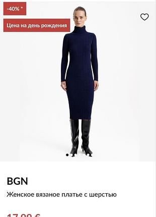 Жіноча сукня bgn 2
