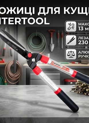 Ku ножиці для стрижки universal fit чагарників intertool 645 мм ручний кущоріз для обрізання гілок та uni2l_k