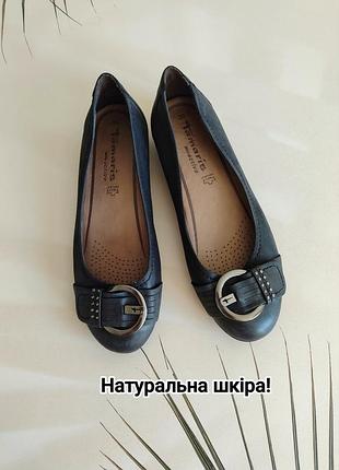 Натуральная кожа! черные балетки от tamaris 39 размер