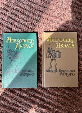 Художні, історичні романи, олександр дюма «королева марго», українська, тверда палітурка
