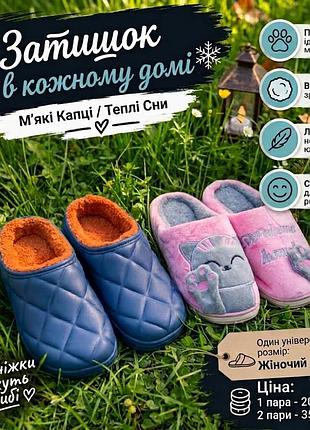 Капці жіночі сині та рожеві, розмір 36