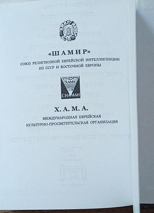 Тора 3 книги 6