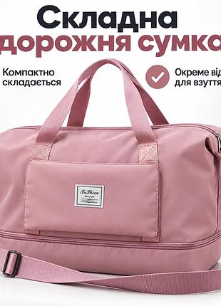 Сложная дорожно-спортивная сумка из полиэстера для фитнеса и путешествий, с отделением снизу, в
