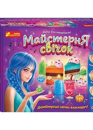 Набор для творчества "мастерская свечей" (укр)