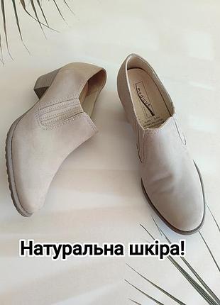 Натуральна шкіра! туфлі від medicus на невеликих товстих підборах 40 розмір