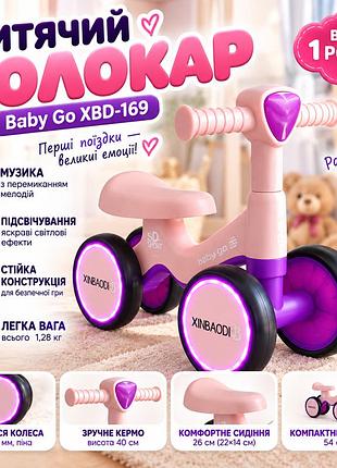Детская машинка-каталка baby go xbd-169 "розовый" музыкальная с подсветкой и пенными колесами, от 1 года