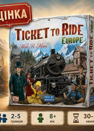 Билет на поезд: европа уценка + правила украинском / ticket to ride: europe / настольная игра премиум!