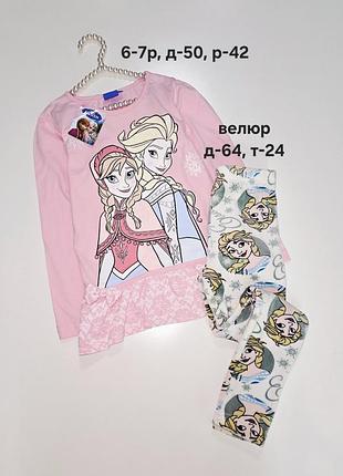 Клфтина з анною ельзою з біркою 6-7р,  та велюпові штани , ціна за 1 річ!
