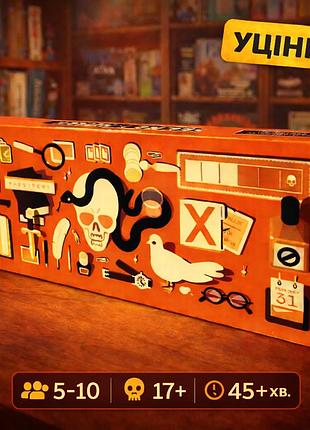 Настольная игра тайный гитлер - уценка! + правила на украинском / secret hitler big box
