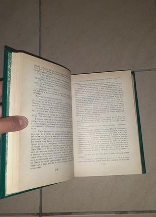 Книги генрик Сенкевич "потоп". 3