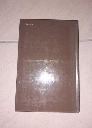 Книги вальтер скотт 3