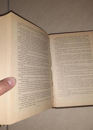 Книги вальтер скотт 6