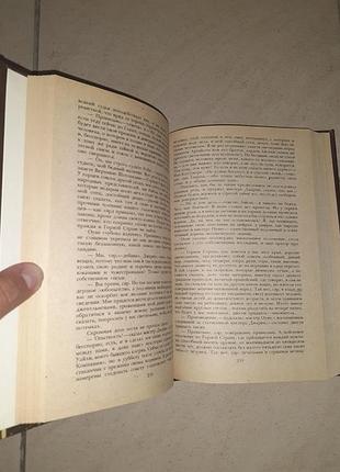 Книги вальтер скотт 5