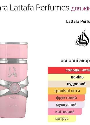 Yara lattafa 35 ml 2