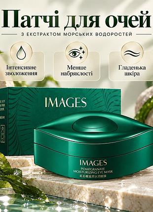Патчи гидрогелевые images seaweed green qinrun multi effect eye mask с экстрактом морских водорослей 80 г