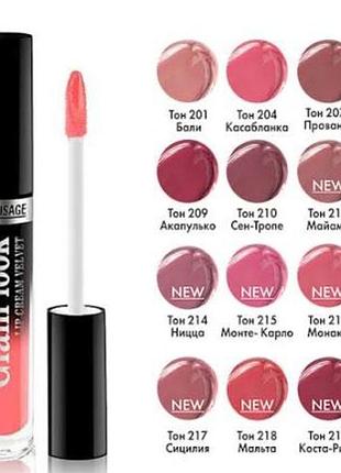 Luxvisage glam look cream velvet