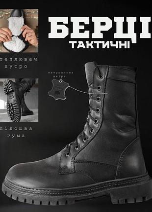 Зимние ботинки берцы shaved ор6371 3
