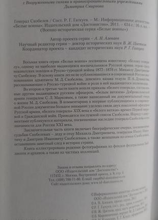 ckселев 4