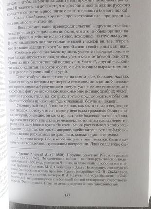 ckселев 6