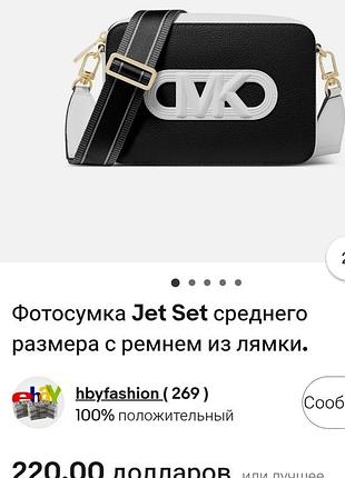 Сумка дуже стильна michael kors оригінал