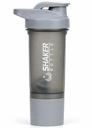 Шейкер спортивный apx shakerbottle, 500 мл, с контейнером и пластиковым венчиком для смешивания, bpa free, серый
