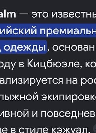 Куртка люкс бренду 10