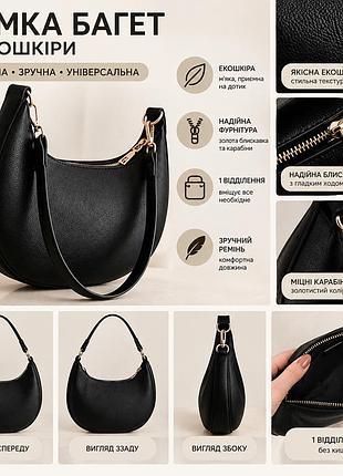 Женская черная сумка через плечо в форме полумесяца из экокожи