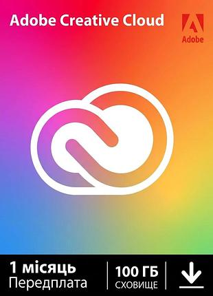 Підписка adobe creative cloud на 1/3/6/12 місяців