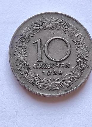 Австрія 10громів 1928 року старовинна монета.