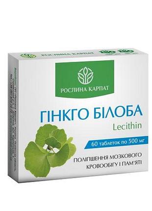 Гинкго билоба рослина карпат 60 таблеток