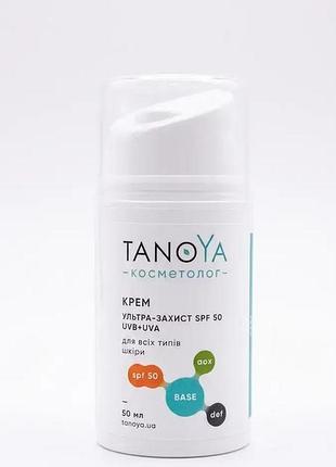 Крем tanoya ультра-защита spf 50 для лица и тела всех типов кожи 50 мл