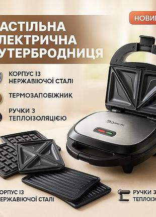 Електрична духовка для домашньої кухні, мультимейкер легкий у використанні, бутербродниця мультимейкер nb-55