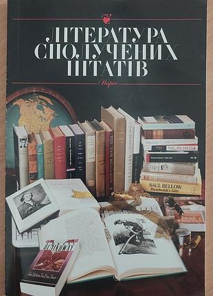 Кетрін ван спанкерен — література сполучених штатів, 1994, вашингтон: «інформаційне агентство сша»