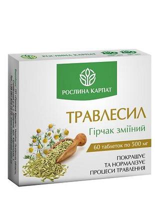 Травлесил рослина карпат 60 таблеток