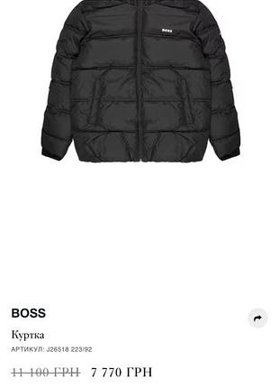 Куртка для хлопчика hugo boss чорна 7