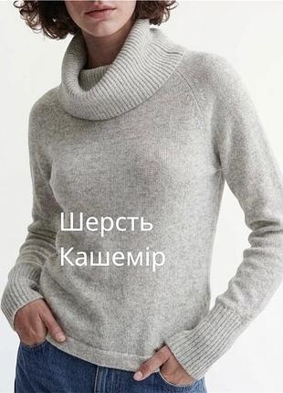 Мʼякий сірий теплий светр hobbs шерсть та кашемір теплий шерстяний светр із обʼємною горловиною теплий ніжний светр із шерсті та кашеміру базовий
