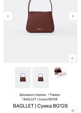 Сумка жіноча bagllet bg128 коричнева