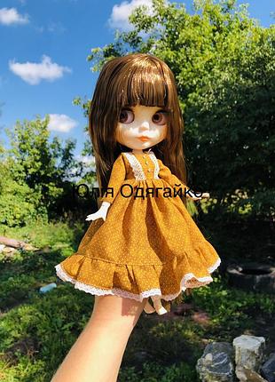 Одяг для ляльки blythe, гірчична сукня ручної роботи. плаття для ляльок блайз