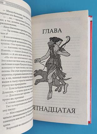 Гладиатор (филипп ванденберг) 6
