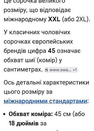 Рубашка хлопковая мужская 10