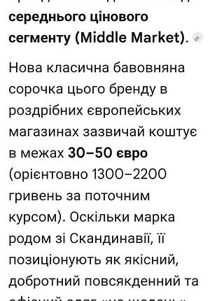 Рубашка хлопковая мужская 8