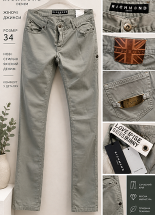 Джинси жіночі richmond denim сірі, розмір 34