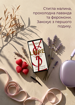 Парфюмированная вода libre berry crush 40 мл духи с ферромонами женские стойкие люкс ягодные малина