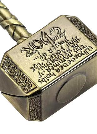 Брелок молот тора (м'язовир) marvel gold/silver 2