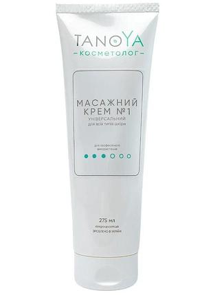 Масажний крем tanoya №1 універсальний для всіх типів шкіри 275 мл