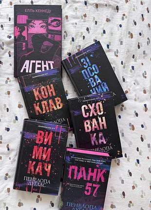Художні книги пенелопа дуглас: агент, конклав, вимикач, зіпсований, схованка, панк 57 (м'яка обкладинка)