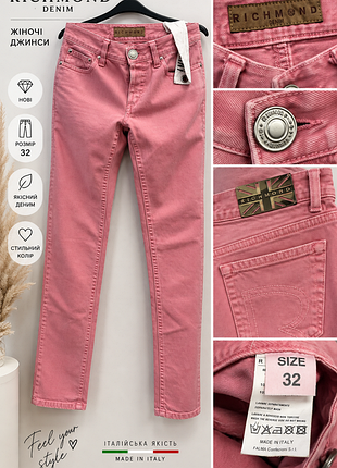 Джинси жіночі richmond denim рожеві, розмір 32