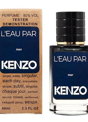 Kenzo leau par тестер lux мужской 60 мл